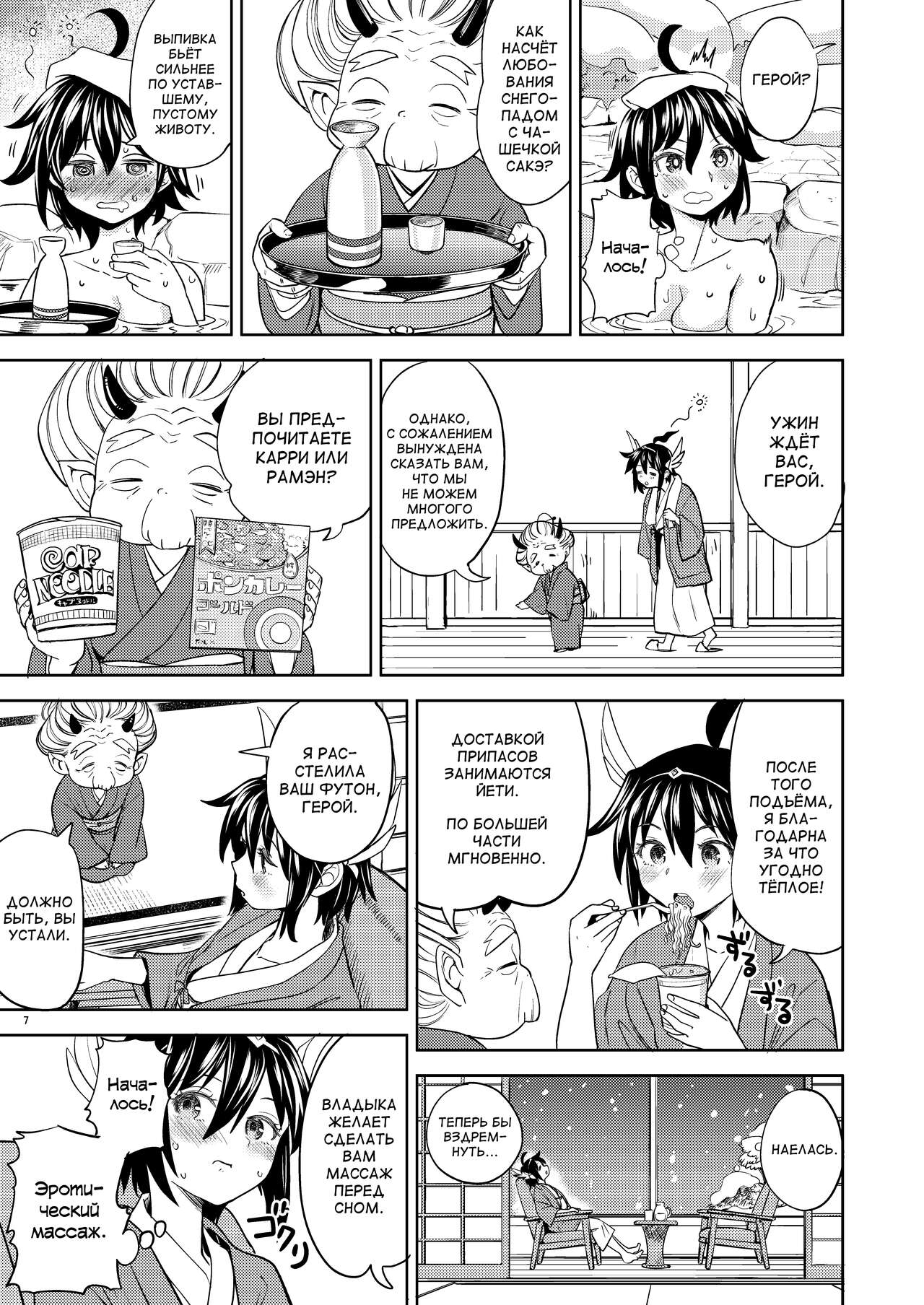 Onna Yuusha ni Tensei Shitara Mazoku no Tsuma ga 5-nin mo Irurashii 5 | Реинкарнация в героя, имеющую пять жён-демонов 5 page 8 full
