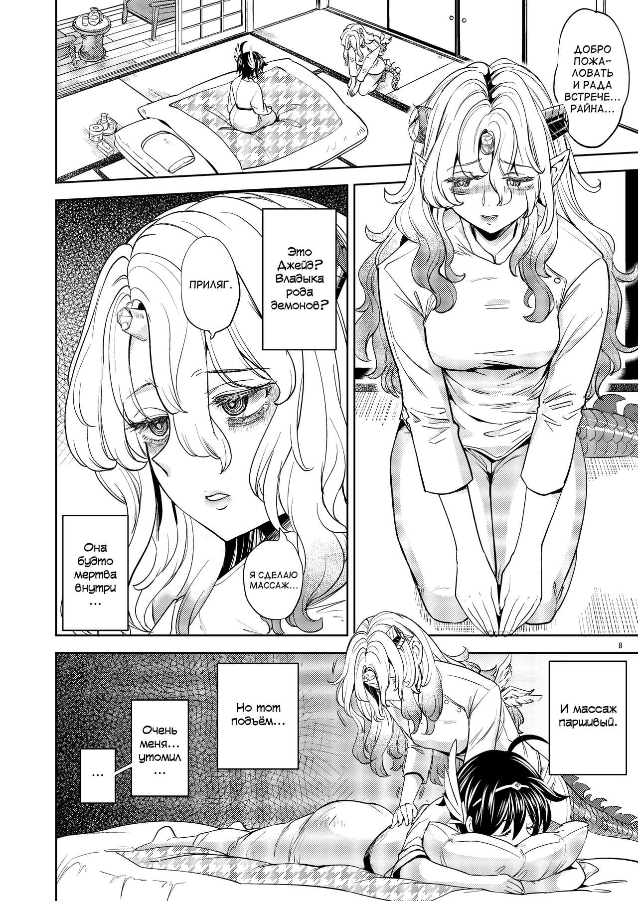 Onna Yuusha ni Tensei Shitara Mazoku no Tsuma ga 5-nin mo Irurashii 5 | Реинкарнация в героя, имеющую пять жён-демонов 5 page 9 full
