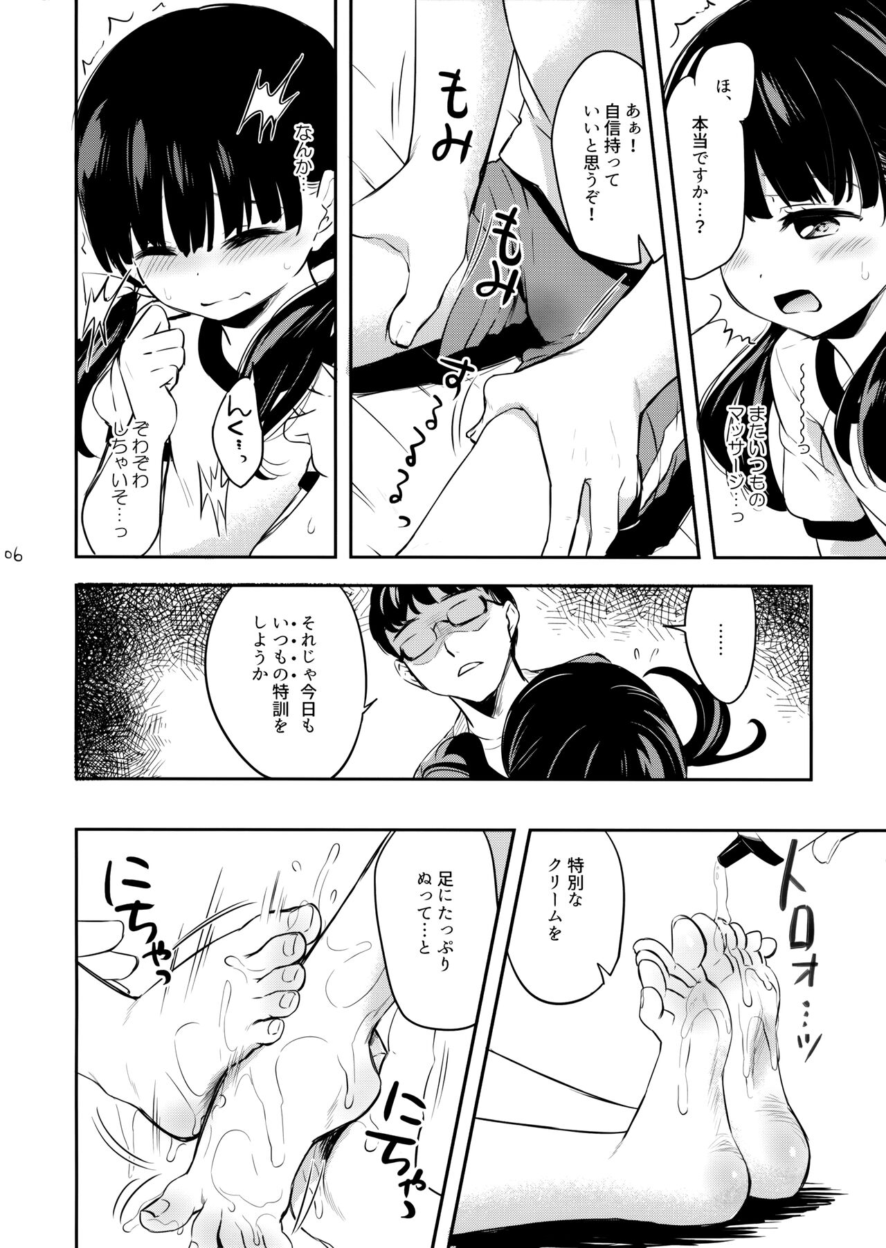 Omiashi Training page 5 full