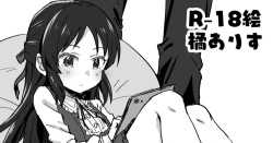 Okuchi Arisu Renshuu
