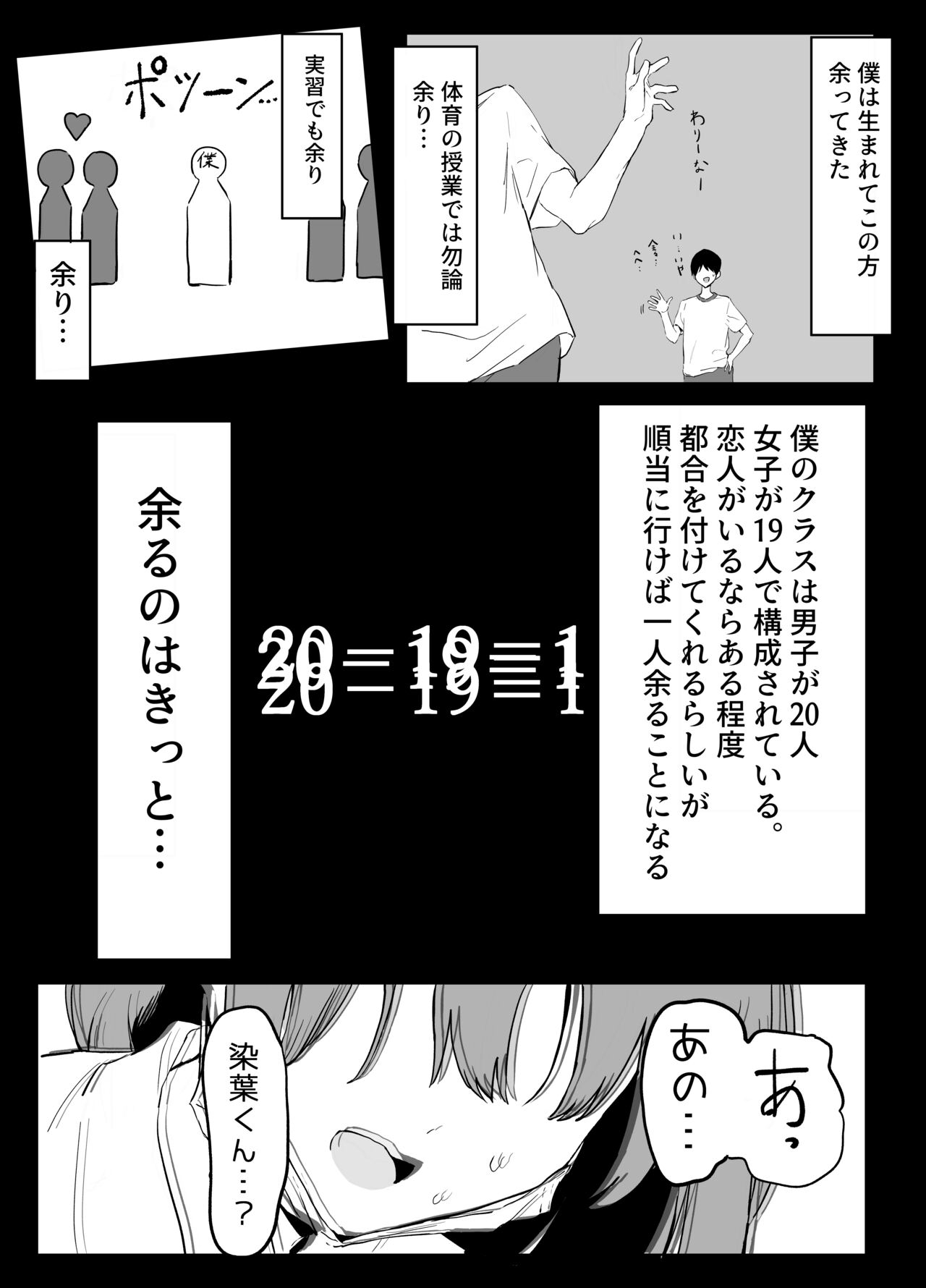 dekadekapokochi page 10 full