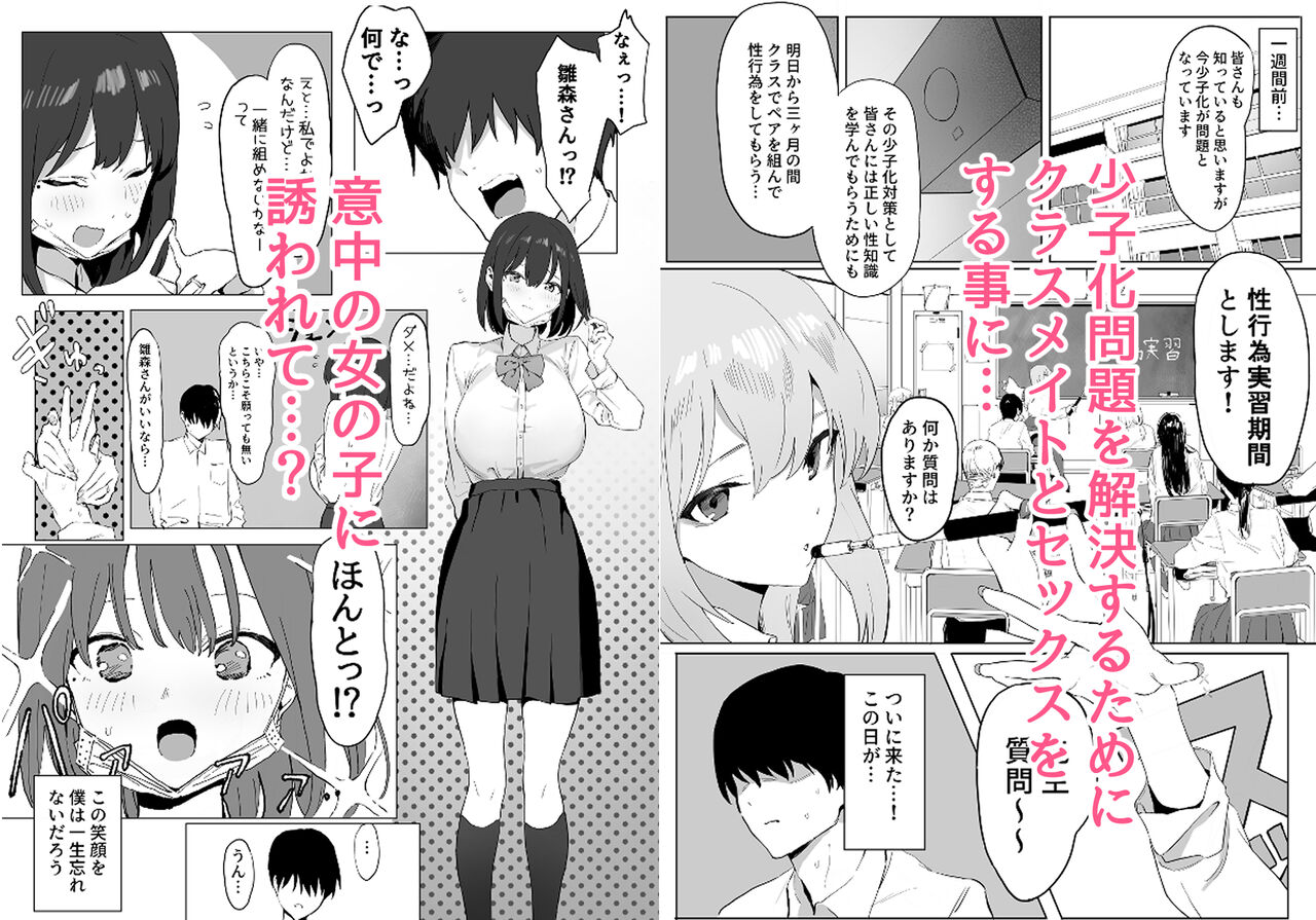 dekadekapokochi page 3 full