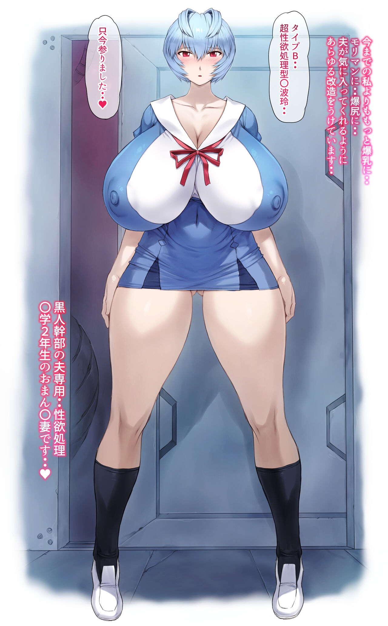 「もしも・・もう一人の〇波がいたら」ですヾﾉ page 6 full
