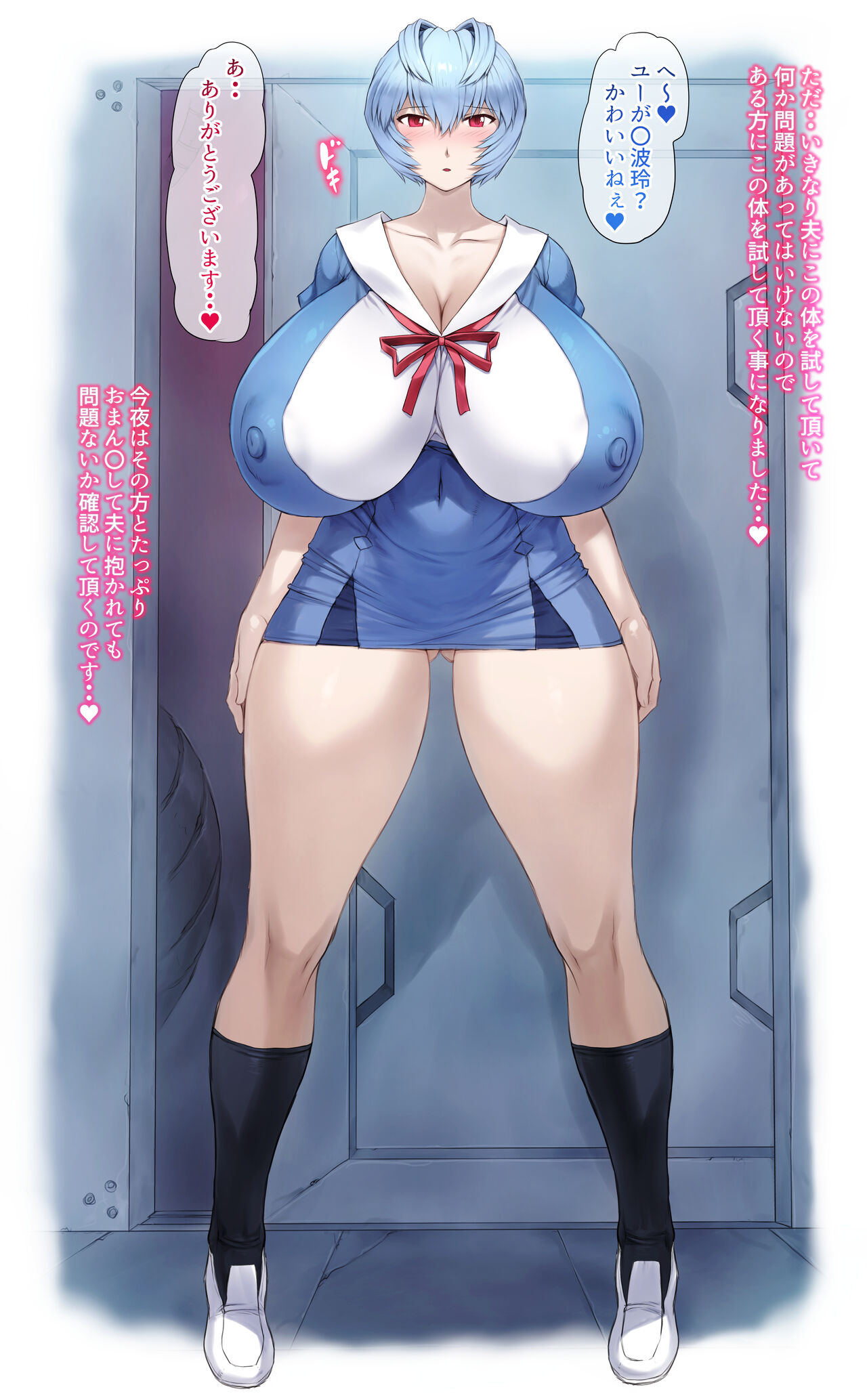 「もしも・・もう一人の〇波がいたら」ですヾﾉ page 7 full