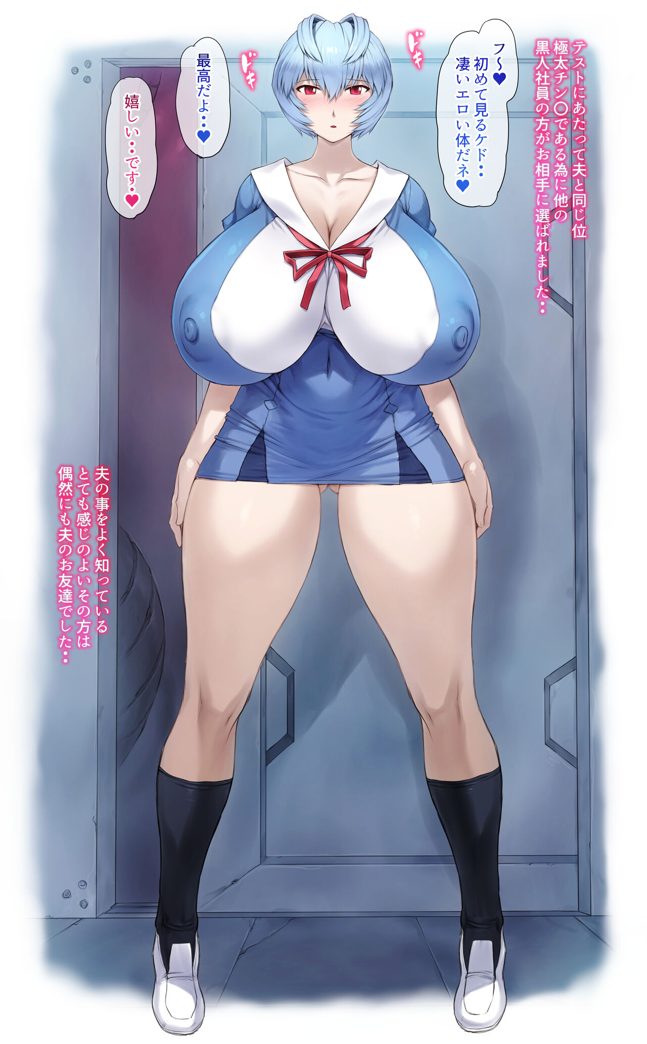 「もしも・・もう一人の〇波がいたら」ですヾﾉ page 8 full