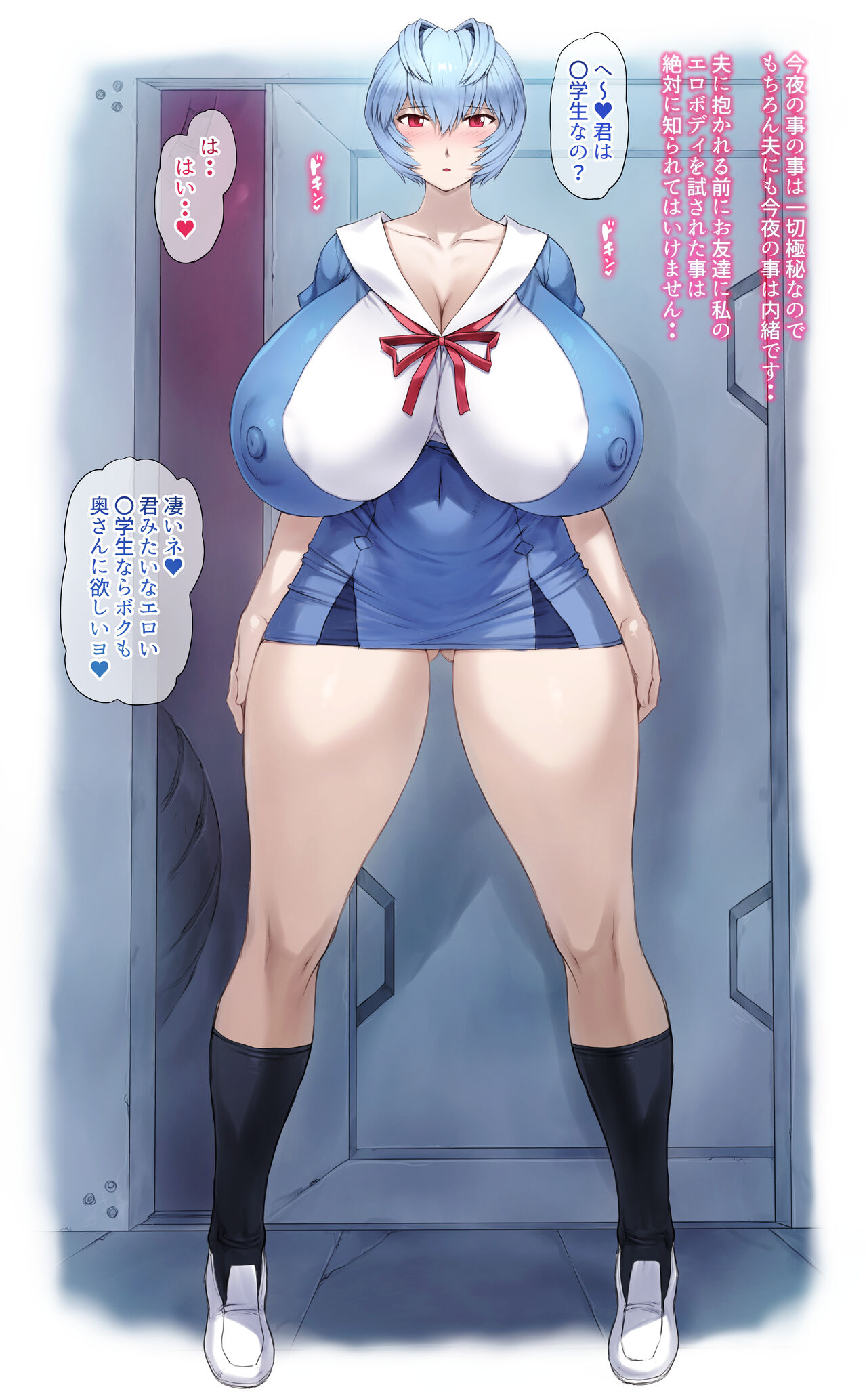 「もしも・・もう一人の〇波がいたら」ですヾﾉ page 9 full