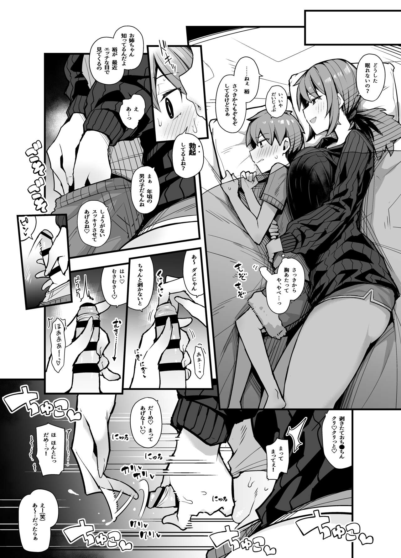 Haimen Tekoki❤ page 3 full