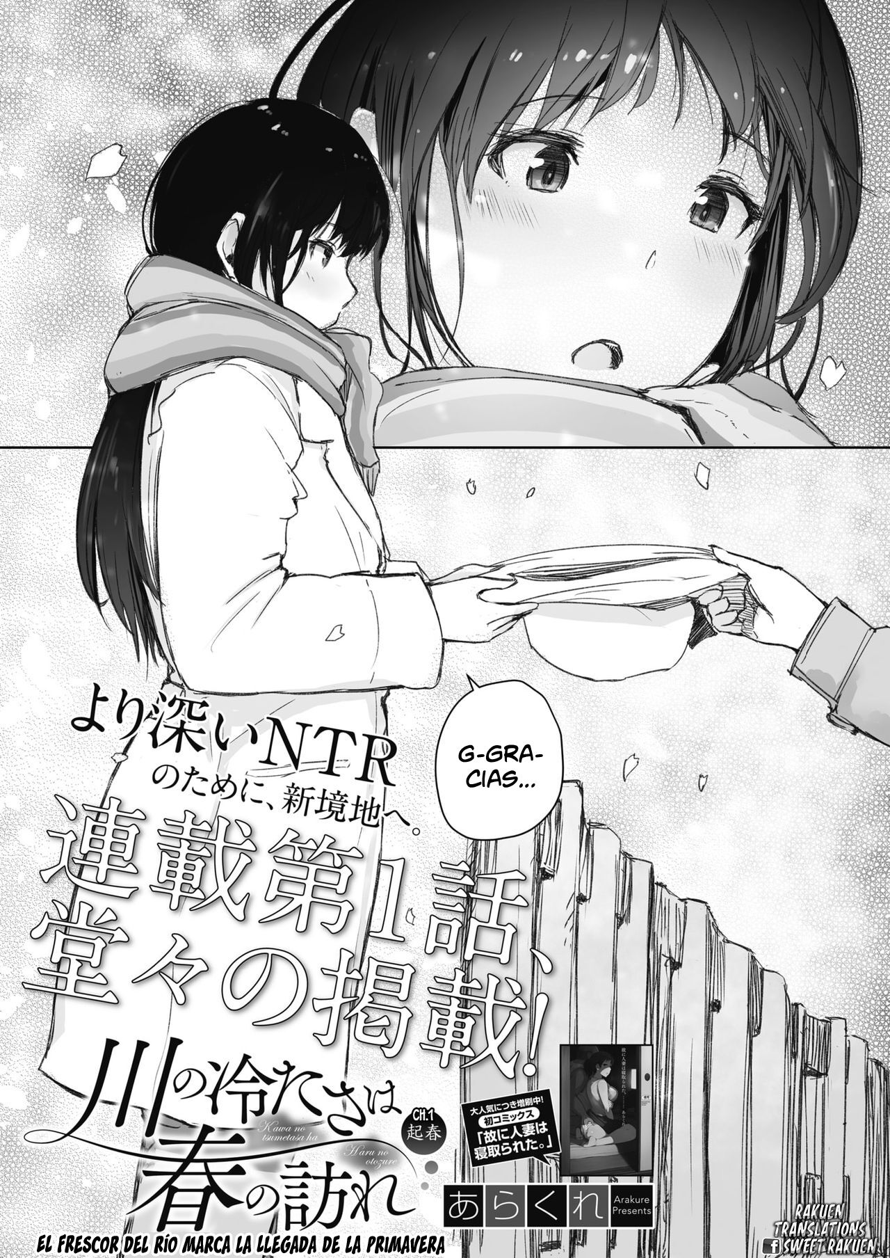 Kawa no Tsumetasa wa Haru no Otozure Ch.1-4 page 3 full