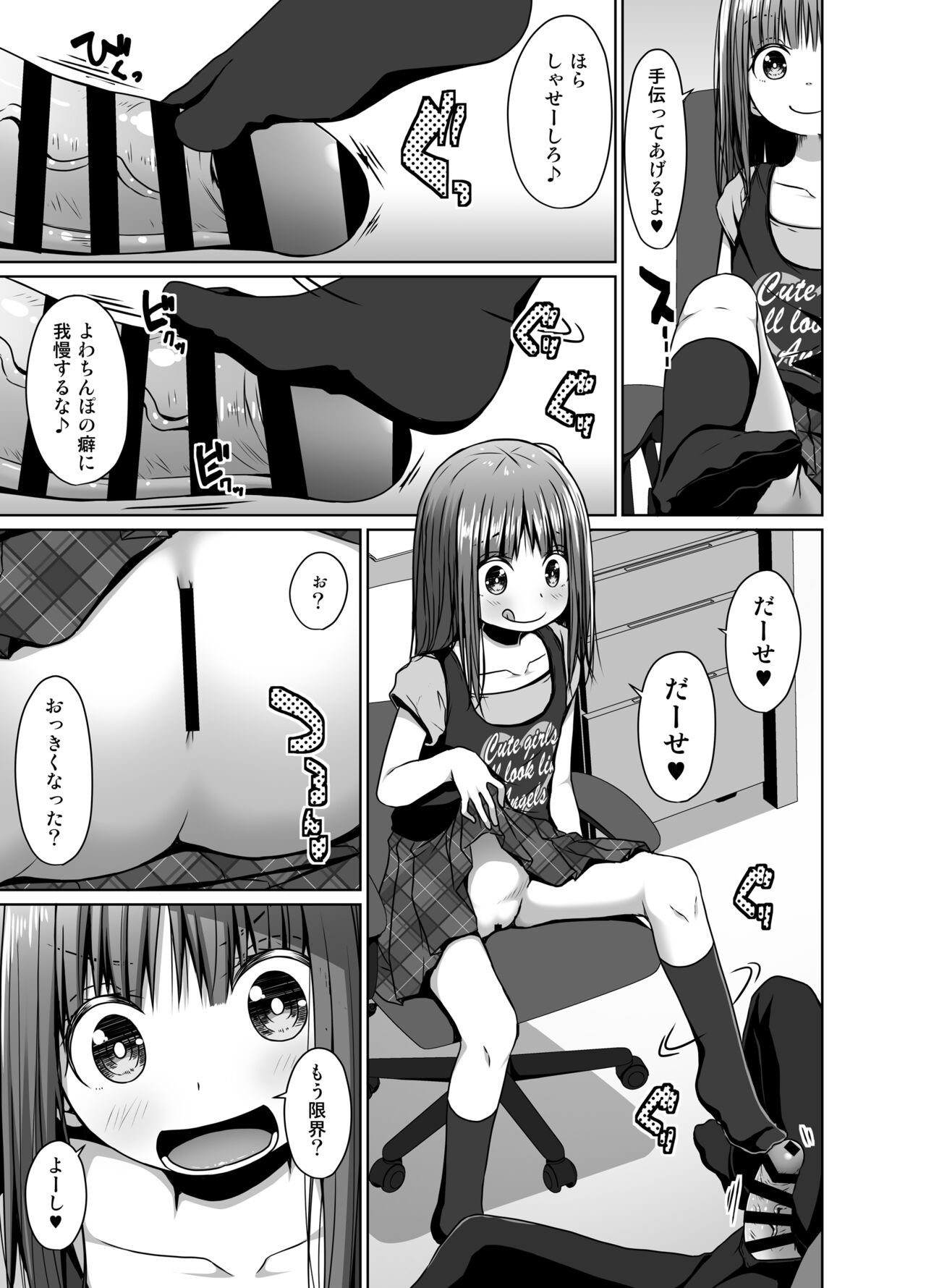 Mukashi no Trauma no Sei de JS no Mei ga Kowai page 8 full