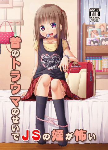 Mukashi no Trauma no Sei de JS no Mei ga Kowai cover