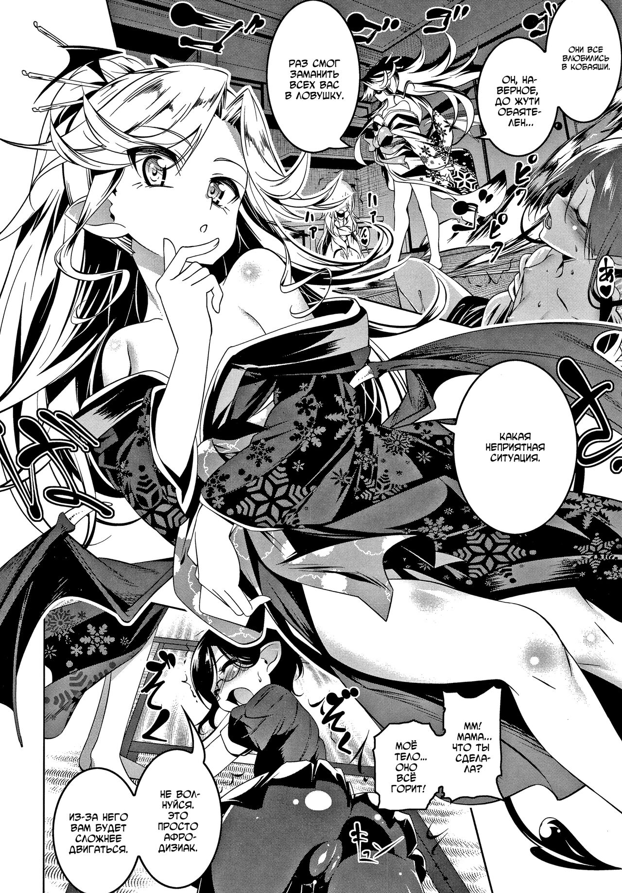 Love Petit Gate 6 page 4 full