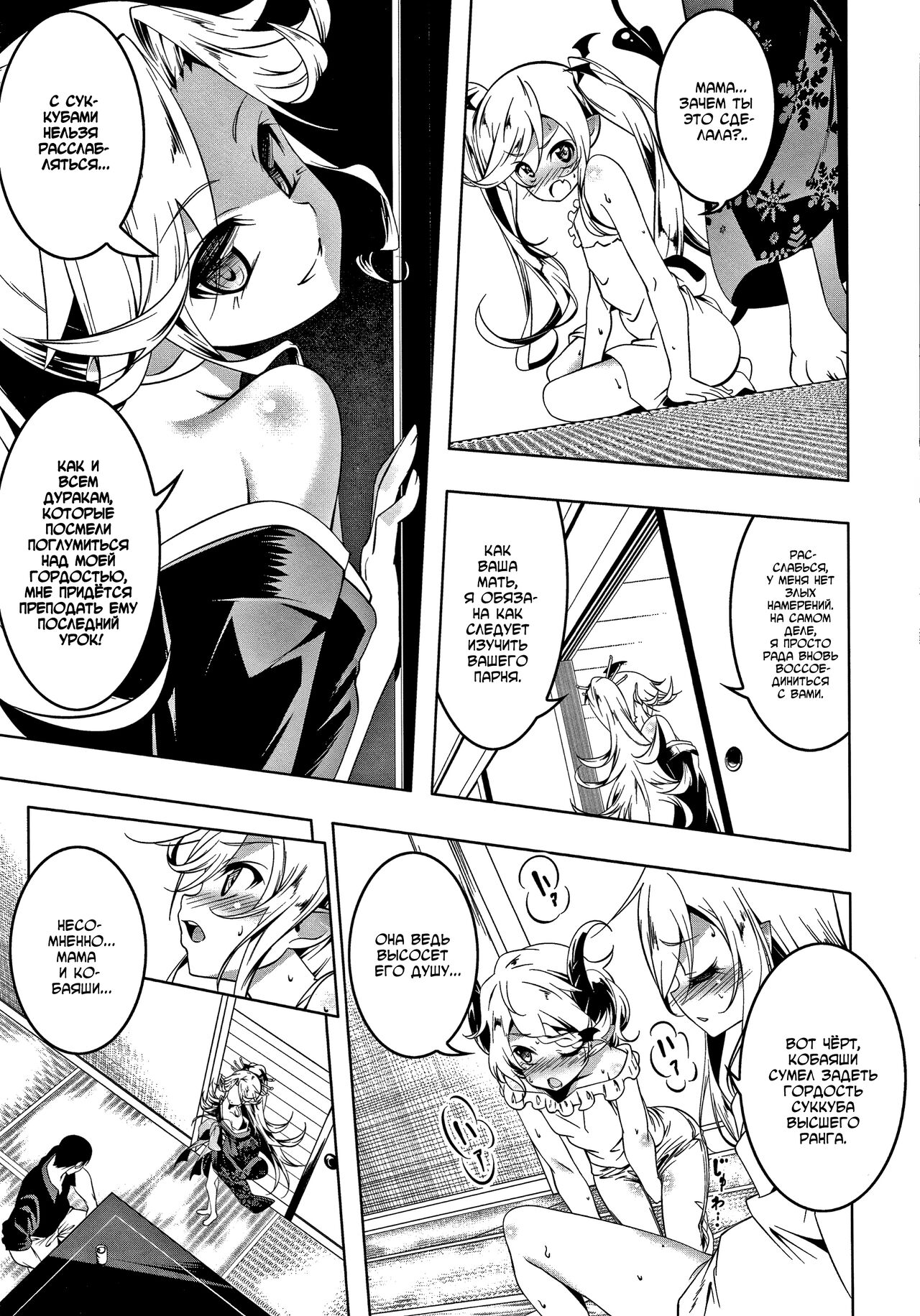 Love Petit Gate 6 page 5 full