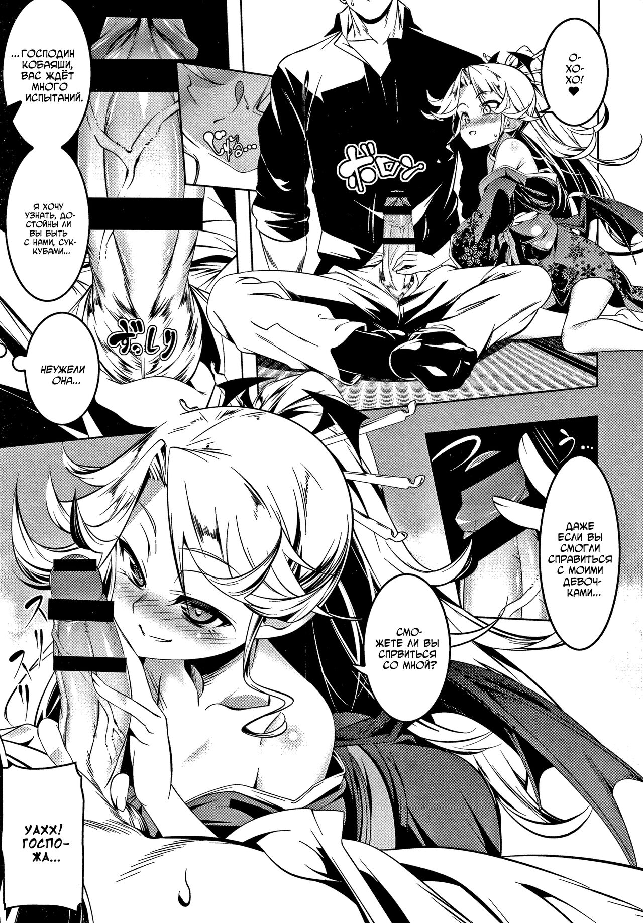 Love Petit Gate 6 page 7 full