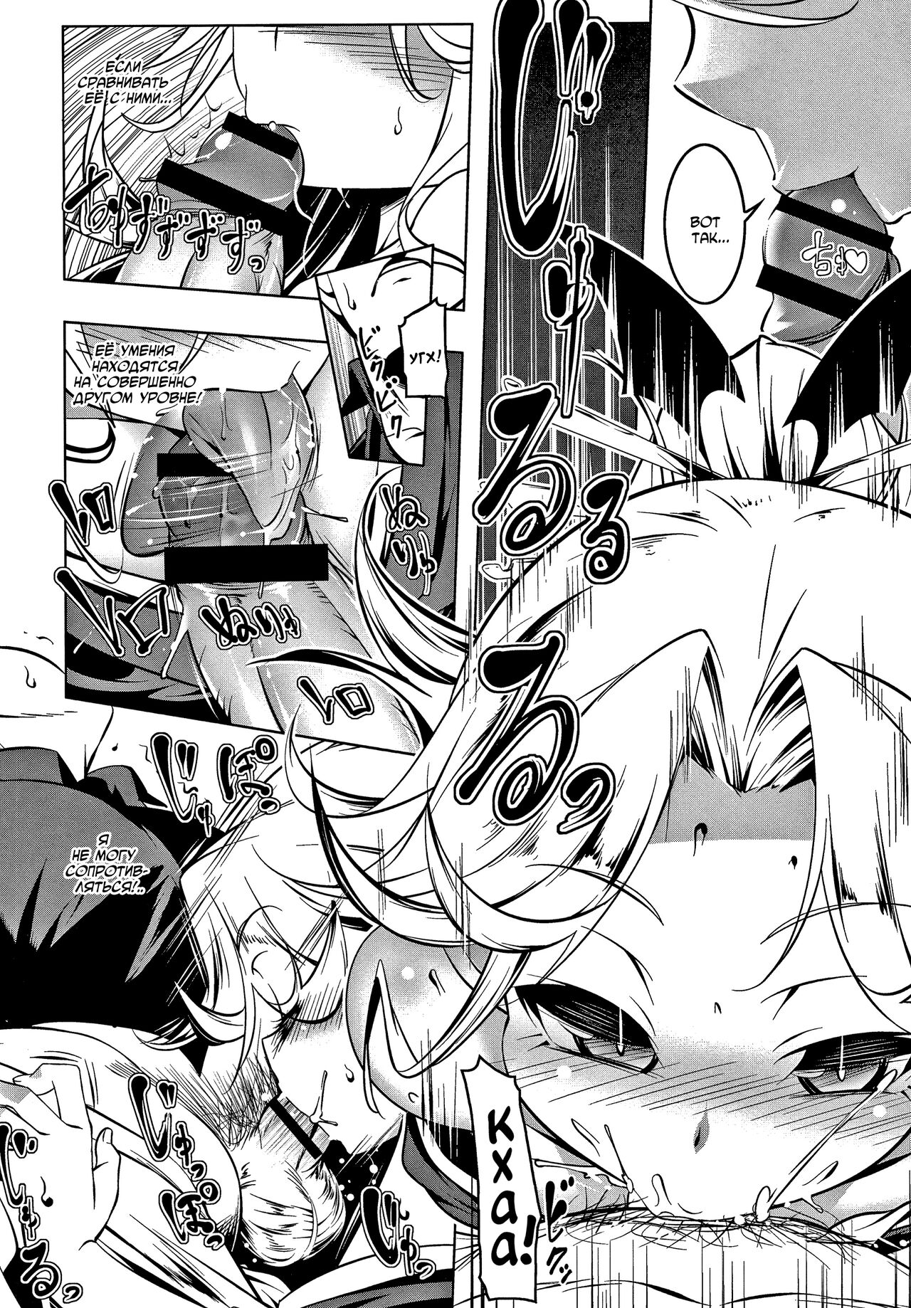 Love Petit Gate 6 page 8 full