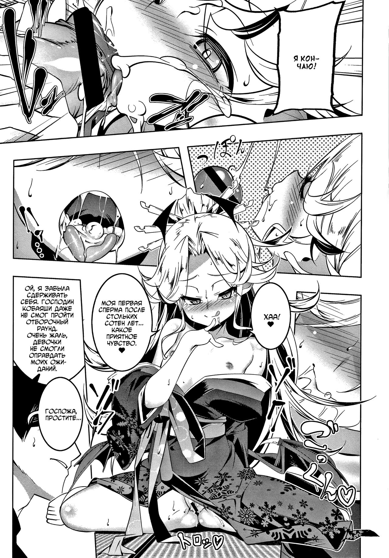 Love Petit Gate 6 page 9 full