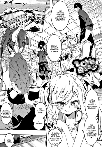 Love Petit Gate 6 cover