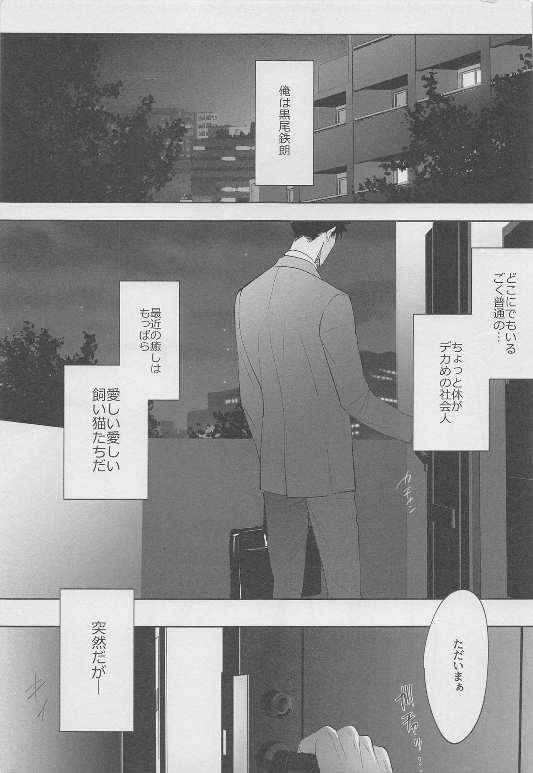 HELLO KEITTY page 4 full