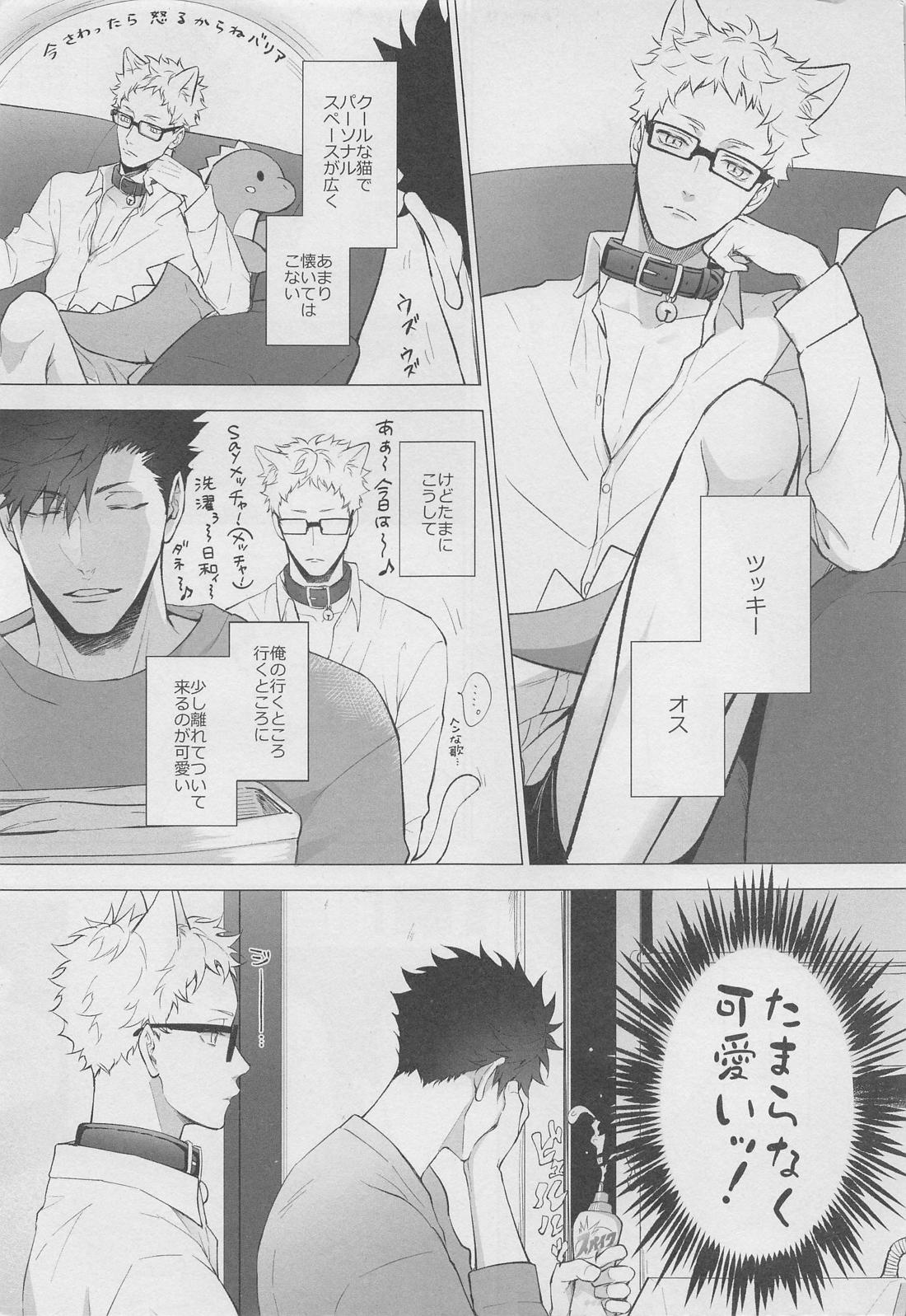 HELLO KEITTY page 6 full