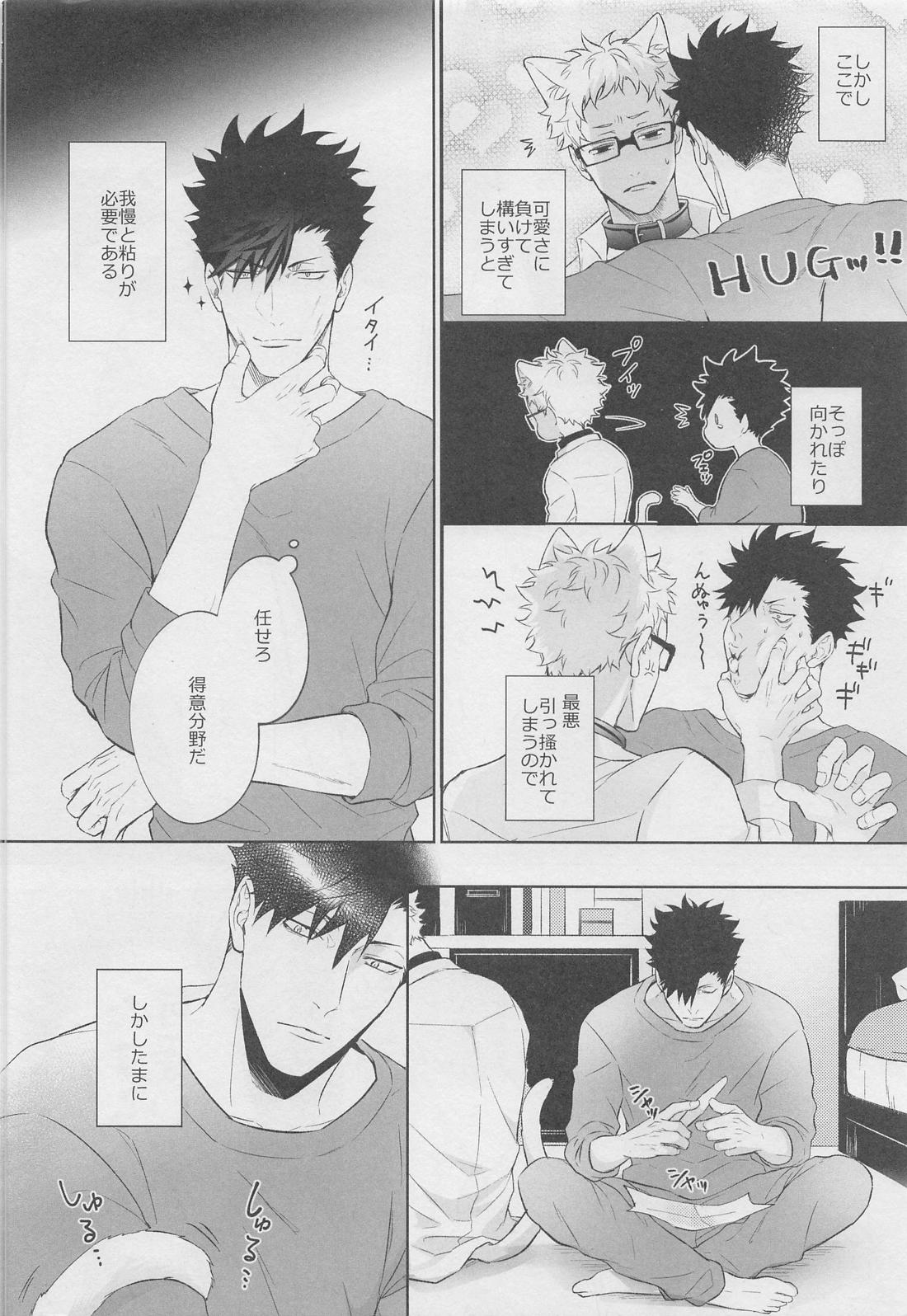 HELLO KEITTY page 7 full