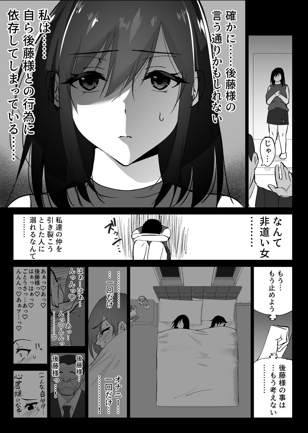 Ochiru toki2 - tabisakino onsende ottoni kakurete okonawareru haitokukoubi page 3 full
