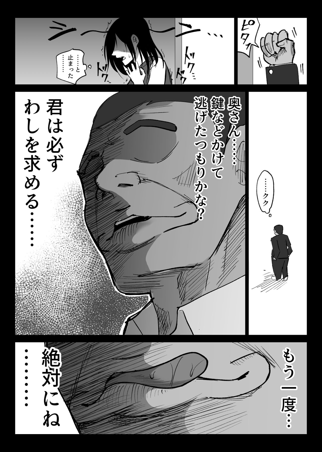 Ochiru toki2 - tabisakino onsende ottoni kakurete okonawareru haitokukoubi page 5 full