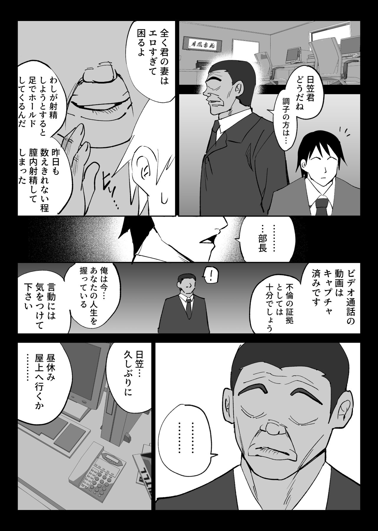 Ochiru toki2 - tabisakino onsende ottoni kakurete okonawareru haitokukoubi page 6 full