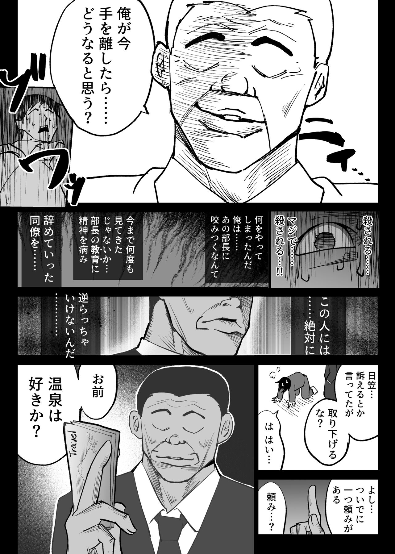 Ochiru toki2 - tabisakino onsende ottoni kakurete okonawareru haitokukoubi page 8 full