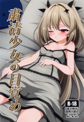 Shukusei Shoujo no Mezame cover