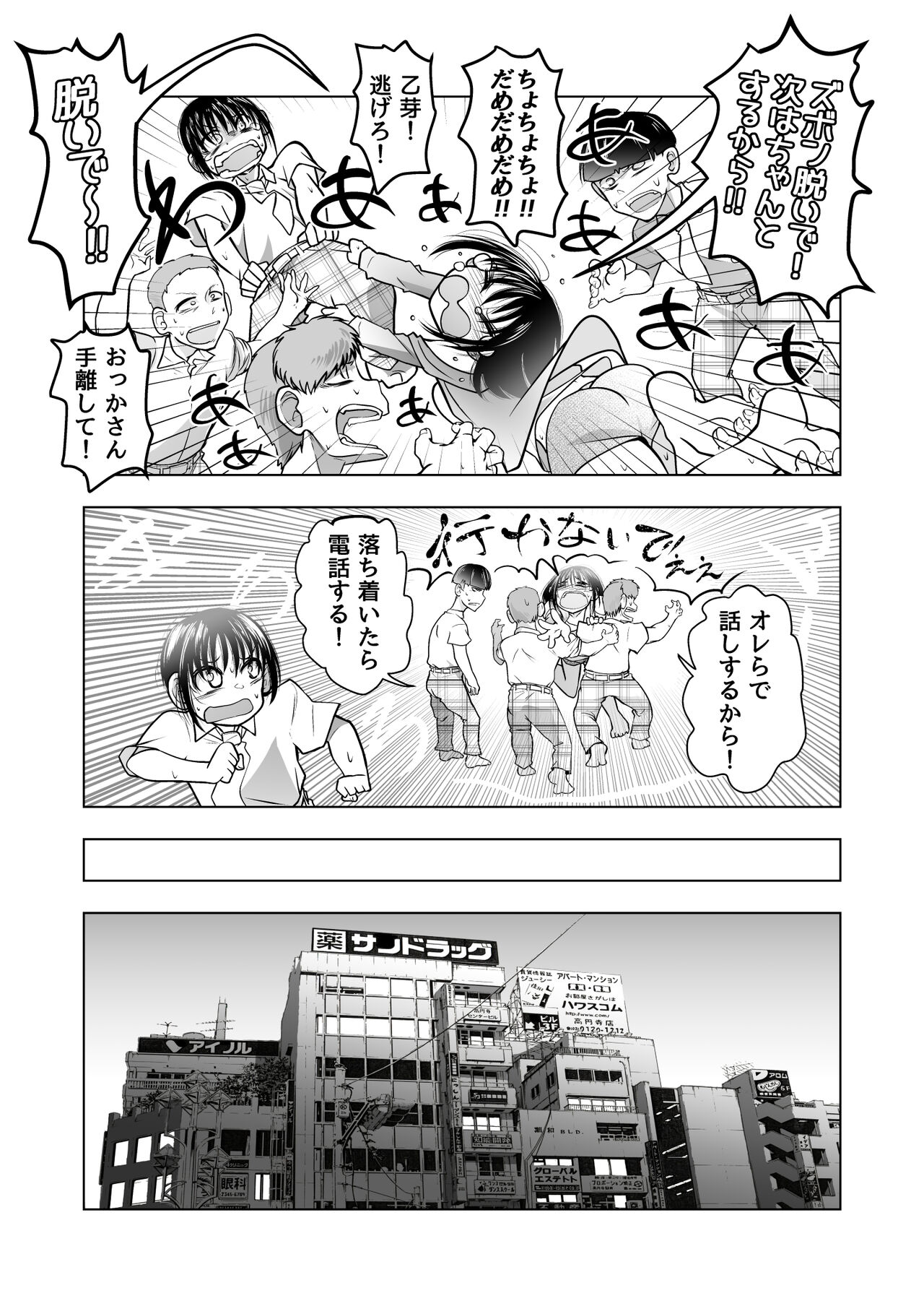 みつみさんがかわいい page 7 full
