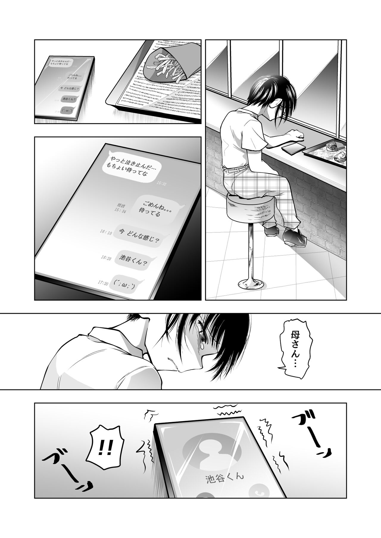 みつみさんがかわいい page 8 full