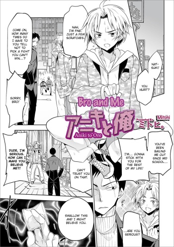 Aniki to Ore | Bro and me cover