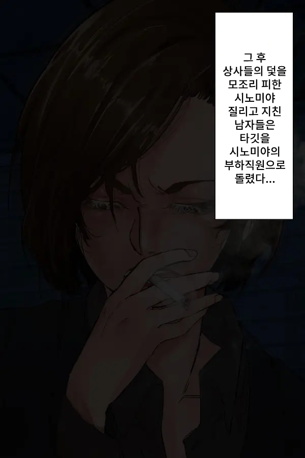 Zenra Ketsu Furi Shazai Dansu o sa se Rareta Kūruna Tsuyoki OL page 10 full