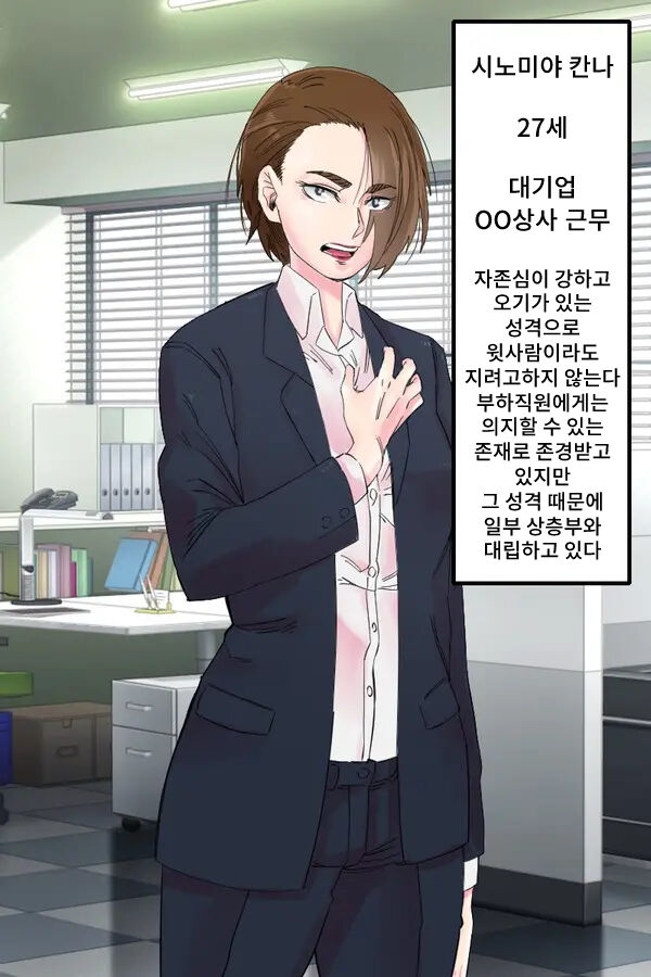 Zenra Ketsu Furi Shazai Dansu o sa se Rareta Kūruna Tsuyoki OL page 3 full