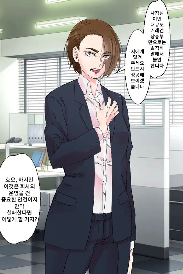Zenra Ketsu Furi Shazai Dansu o sa se Rareta Kūruna Tsuyoki OL page 4 full