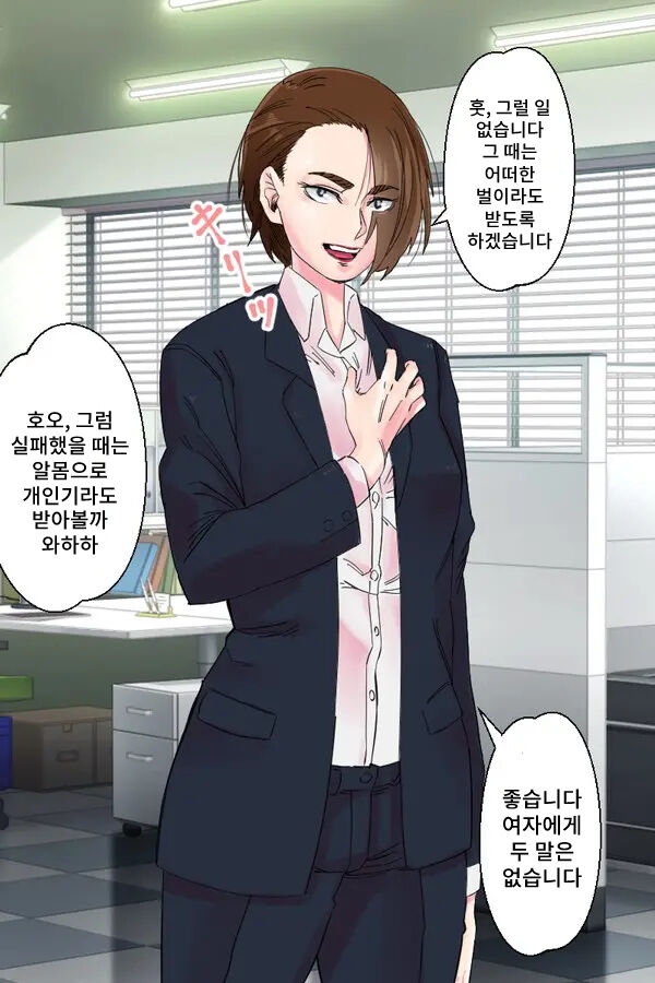 Zenra Ketsu Furi Shazai Dansu o sa se Rareta Kūruna Tsuyoki OL page 5 full