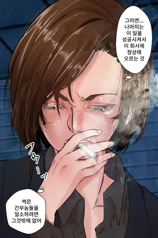 Zenra Ketsu Furi Shazai Dansu o sa se Rareta Kūruna Tsuyoki OL page 8 full