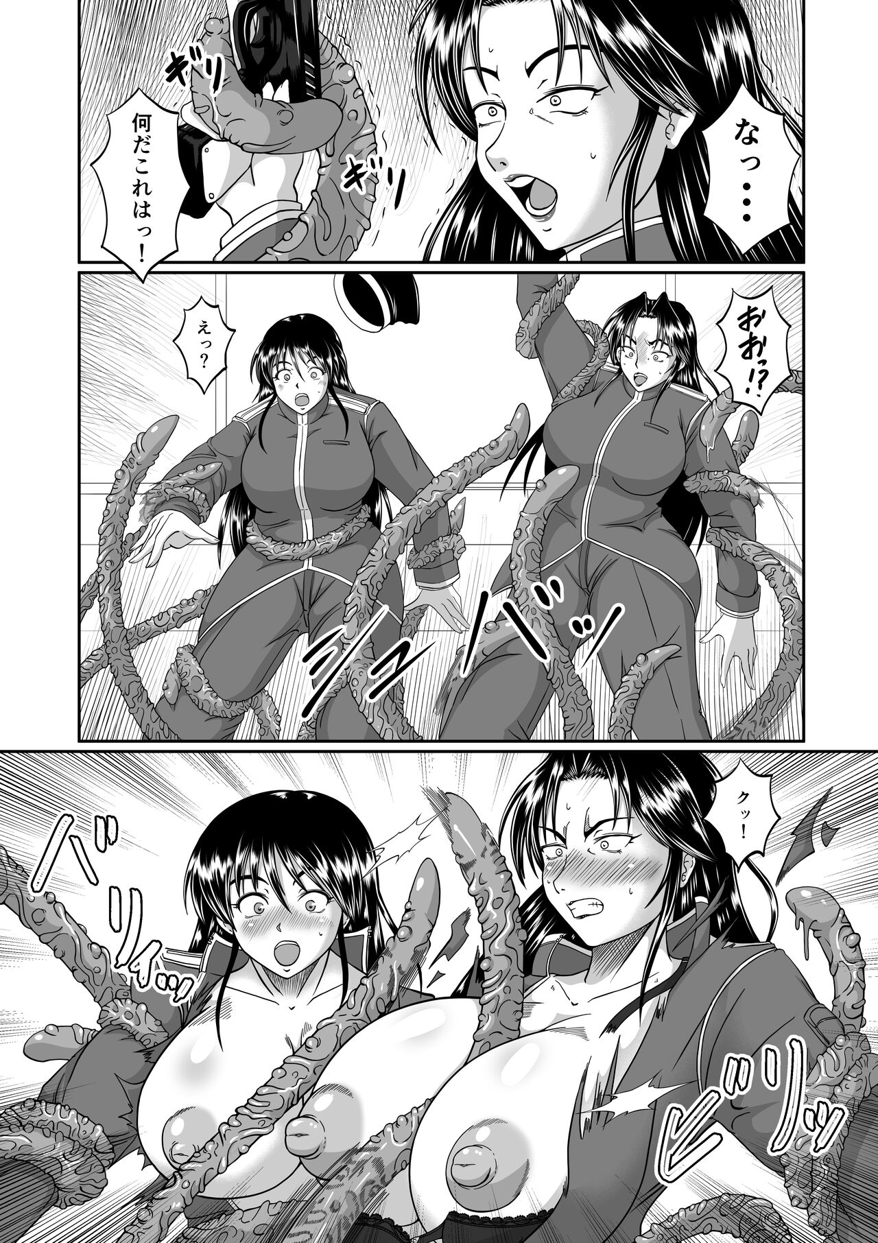 Spy Sange ─ Inmitsu Ni hai Yoru Shokushu ─ page 10 full