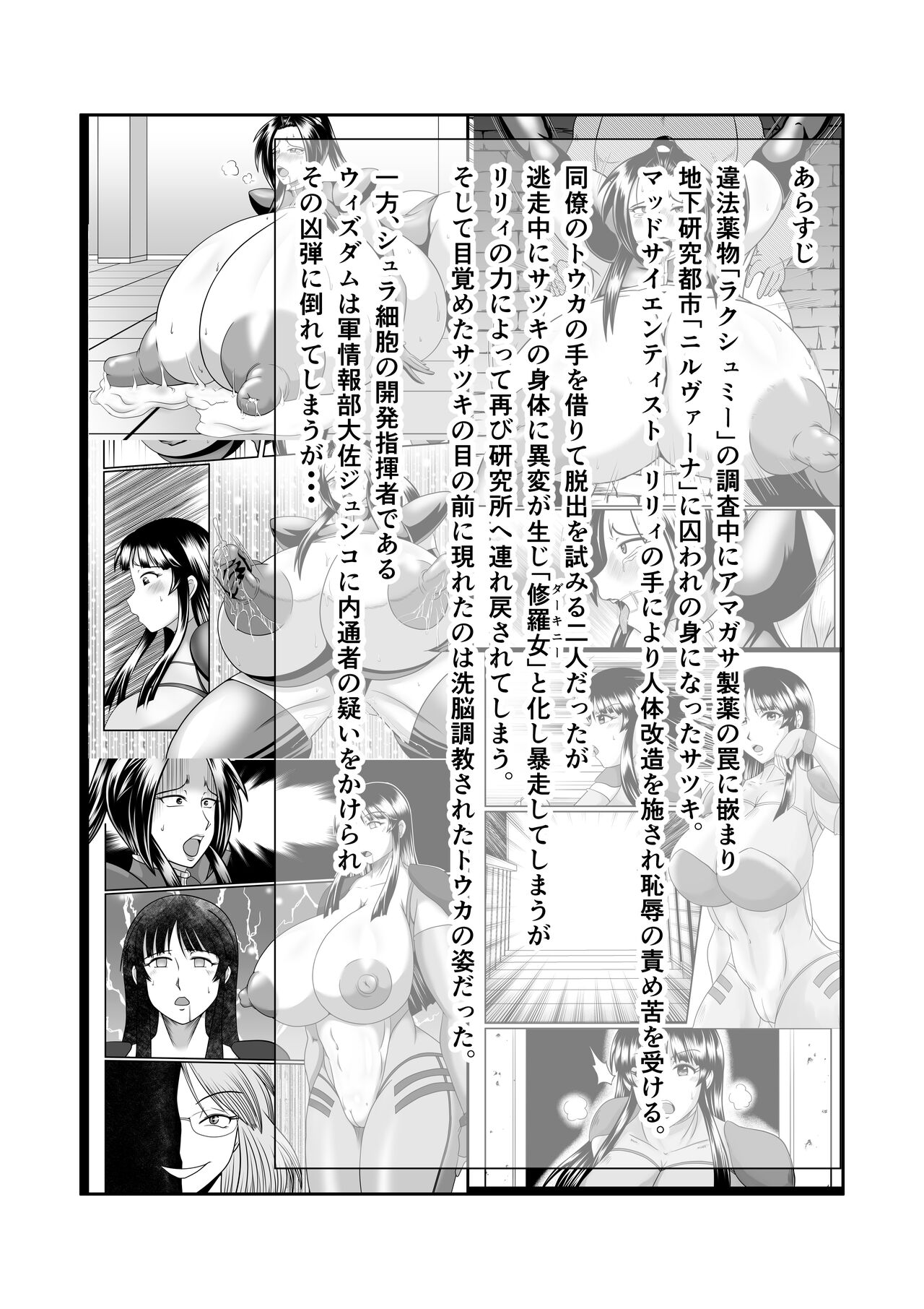 Spy Sange ─ Inmitsu Ni hai Yoru Shokushu ─ page 3 full