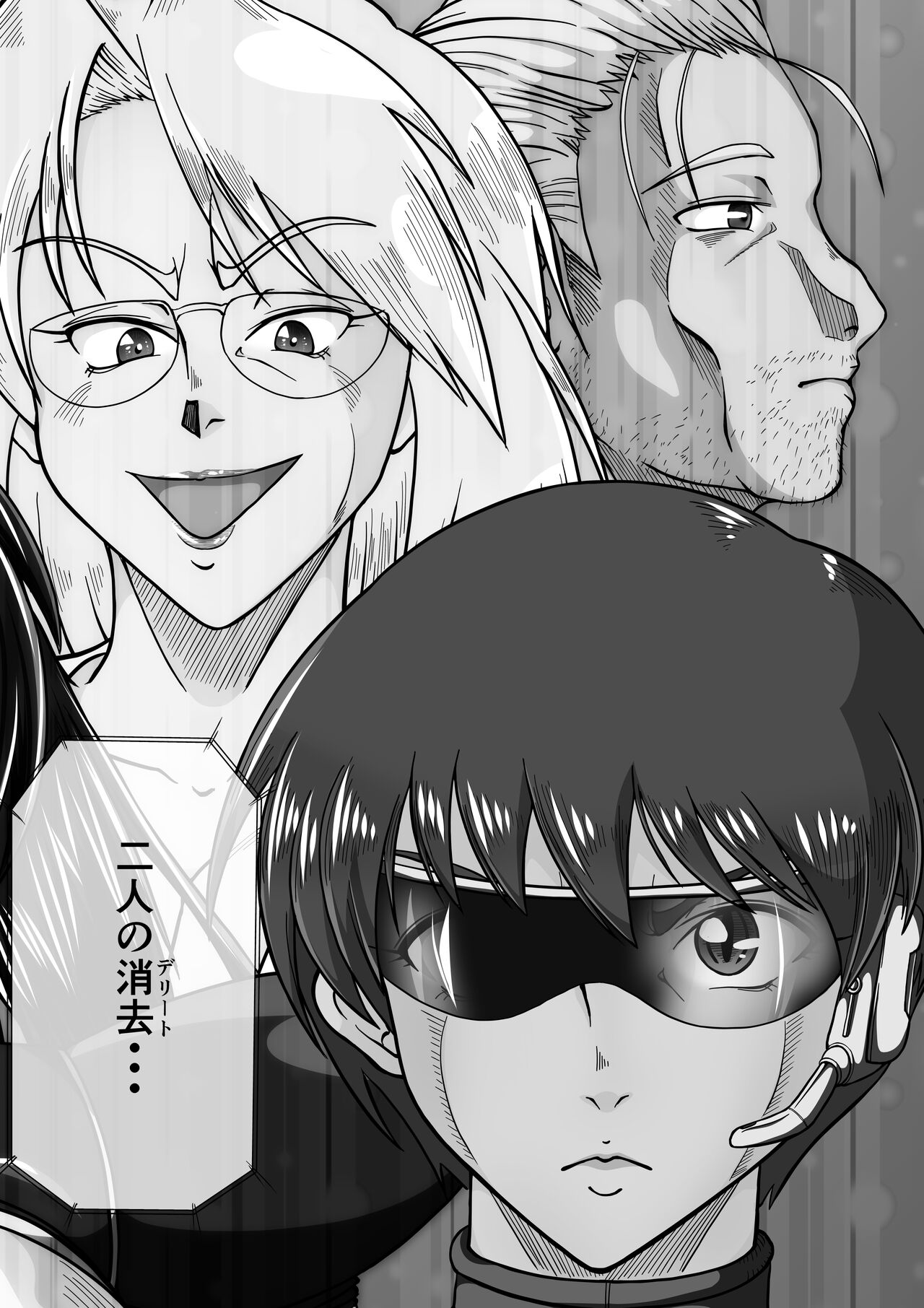Spy Sange ─ Inmitsu Ni hai Yoru Shokushu ─ page 6 full