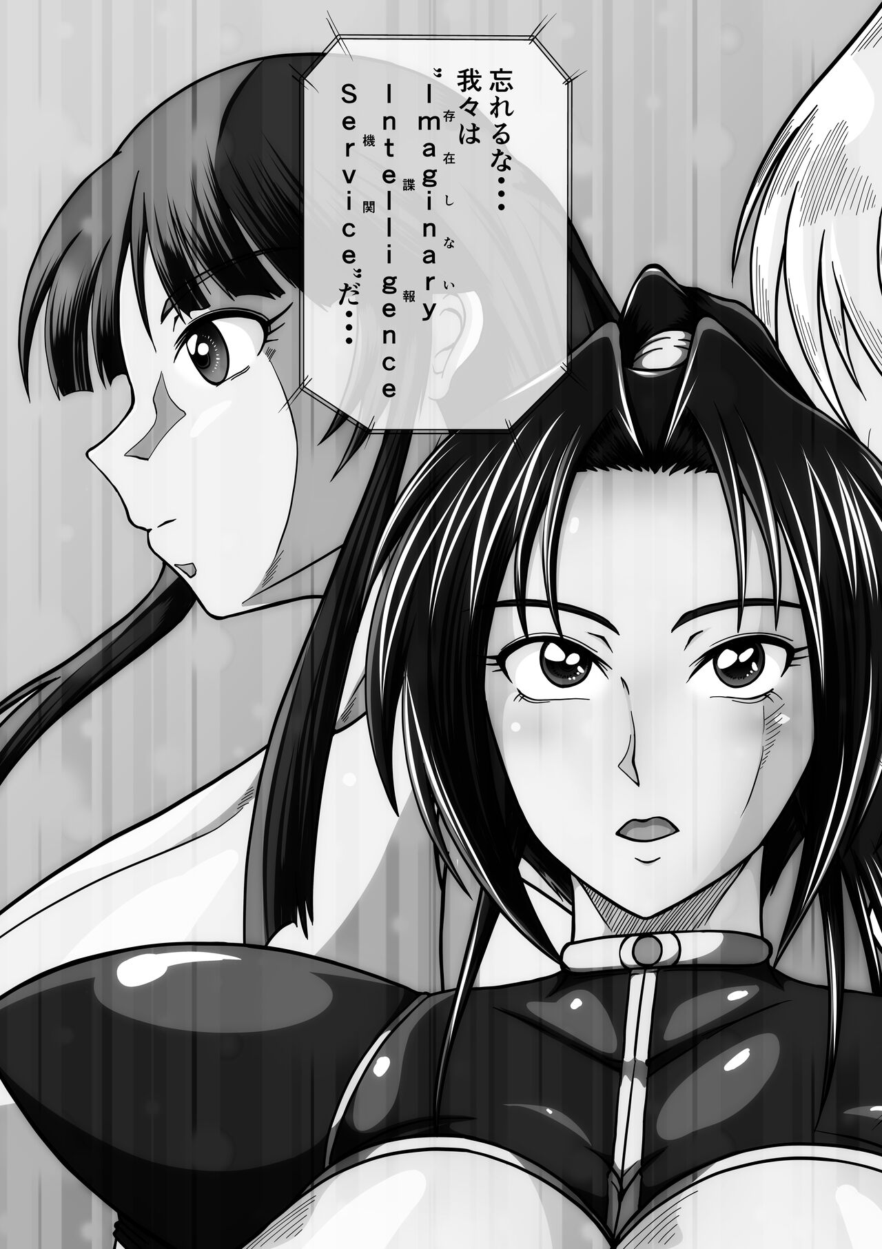 Spy Sange ─ Inmitsu Ni hai Yoru Shokushu ─ page 7 full