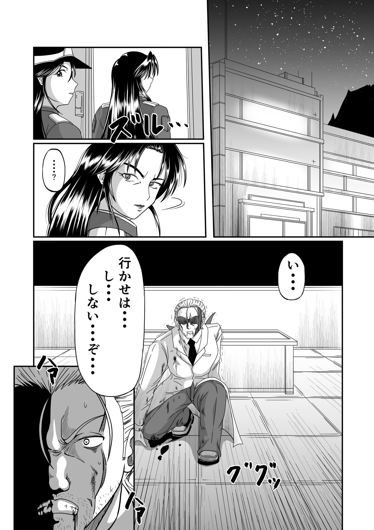 Spy Sange ─ Inmitsu Ni hai Yoru Shokushu ─ page 8 full