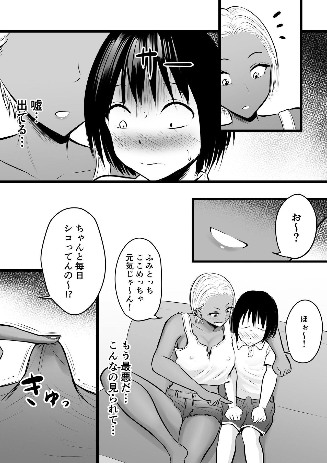 Doukyuusei no Yanmama wa Otaku na Boku ga Suki!? page 10 full