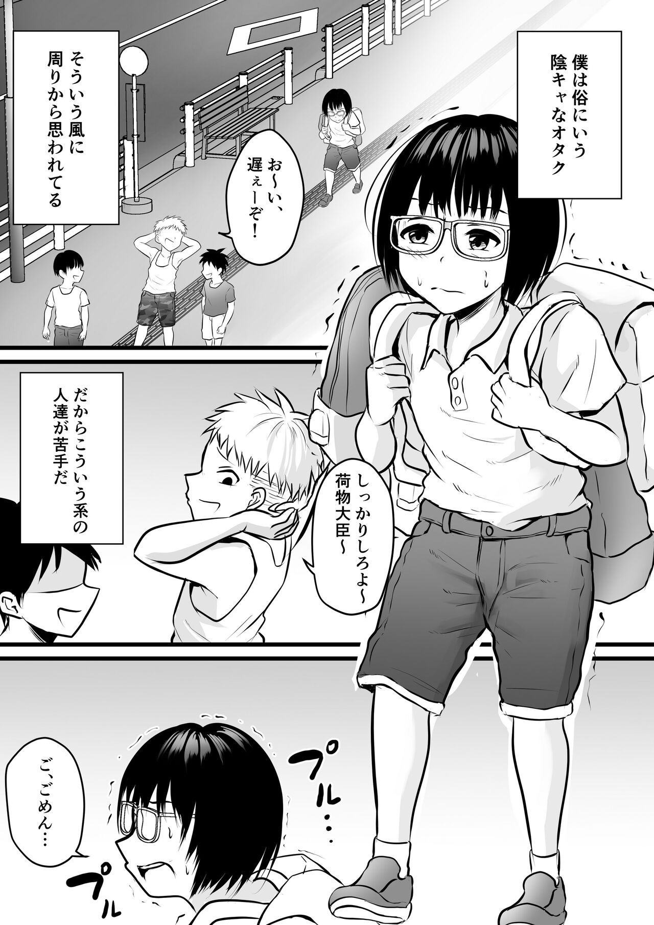 Doukyuusei no Yanmama wa Otaku na Boku ga Suki!? page 2 full