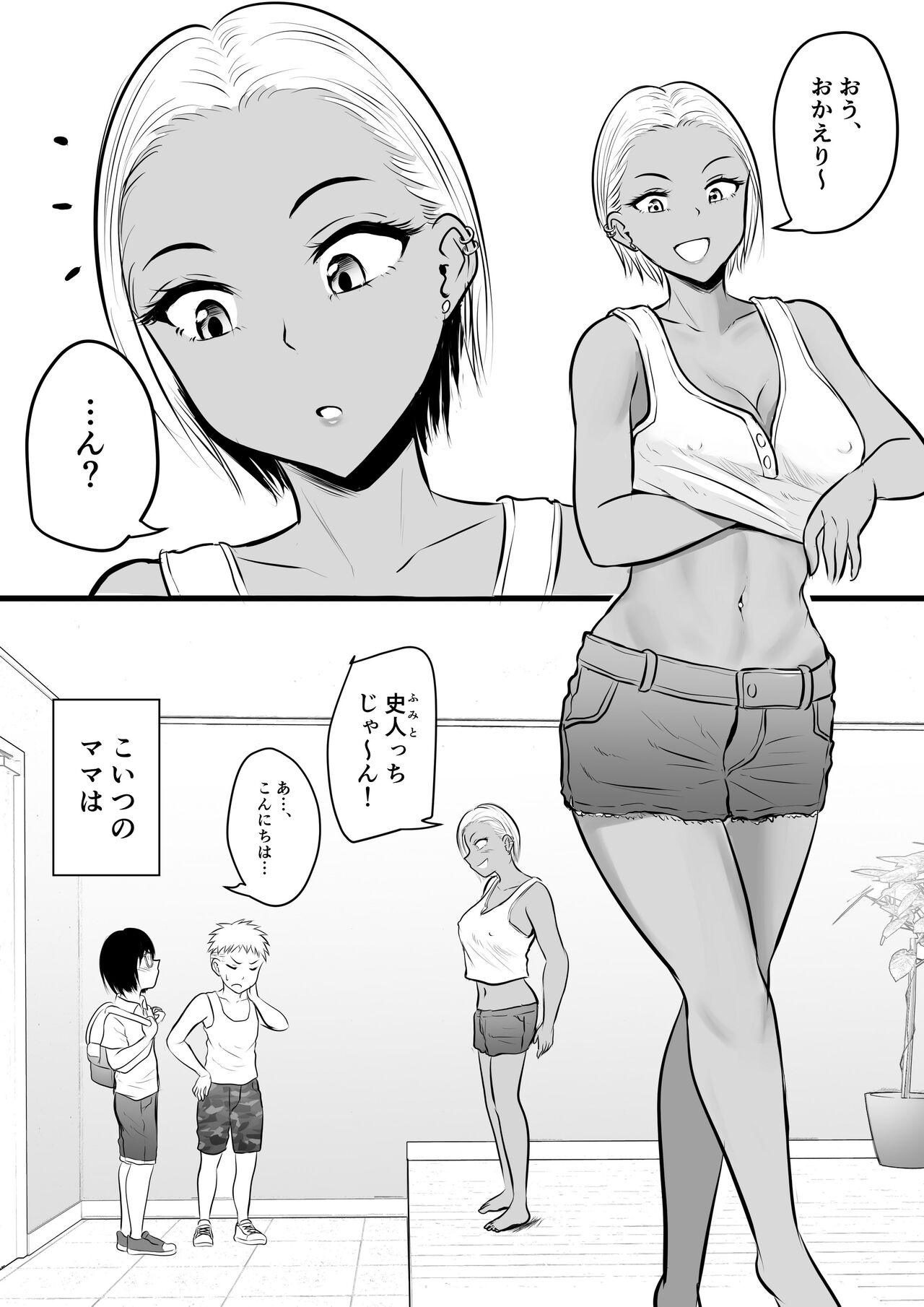Doukyuusei no Yanmama wa Otaku na Boku ga Suki!? page 4 full