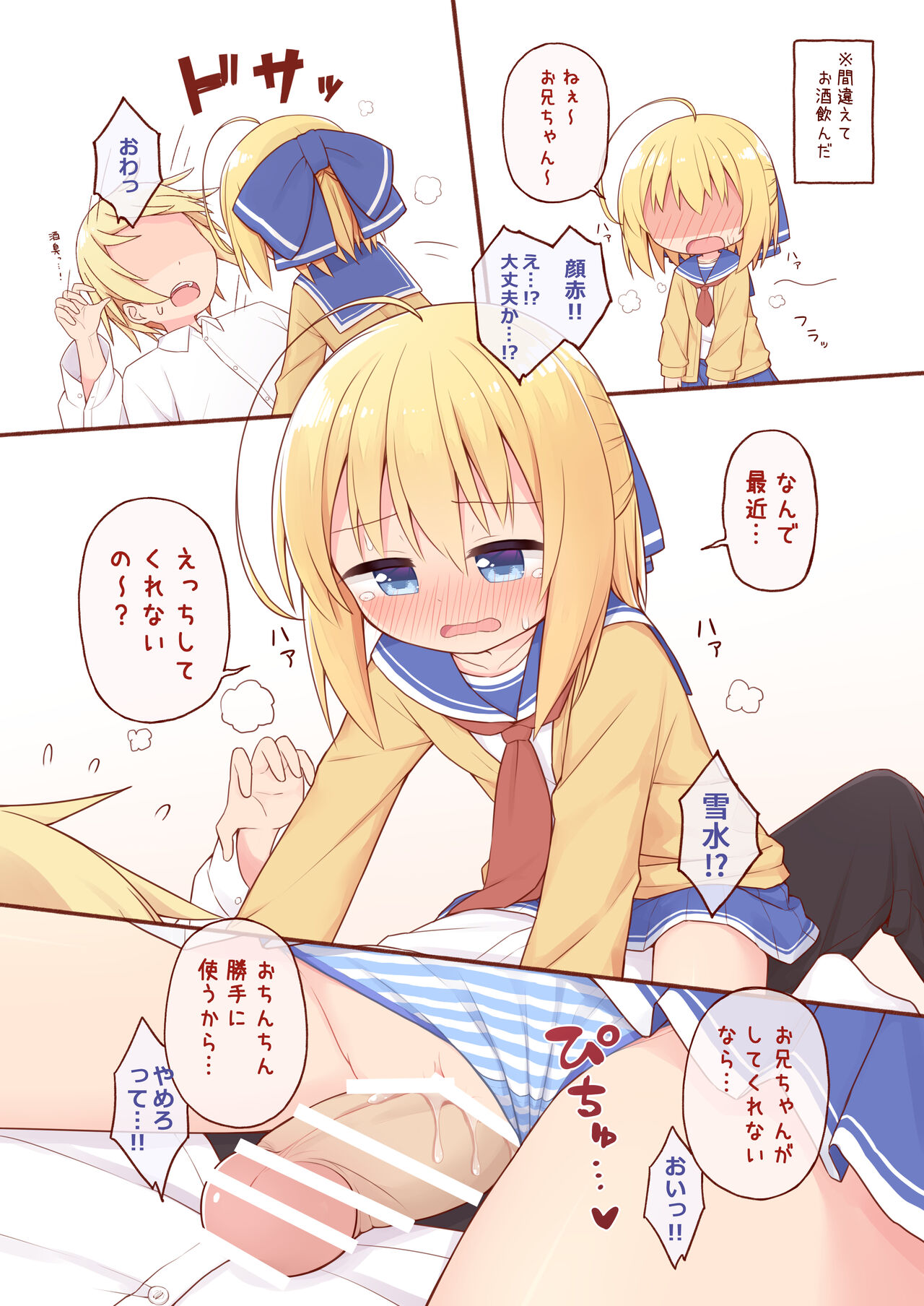 Yukimi-chan page 1 full