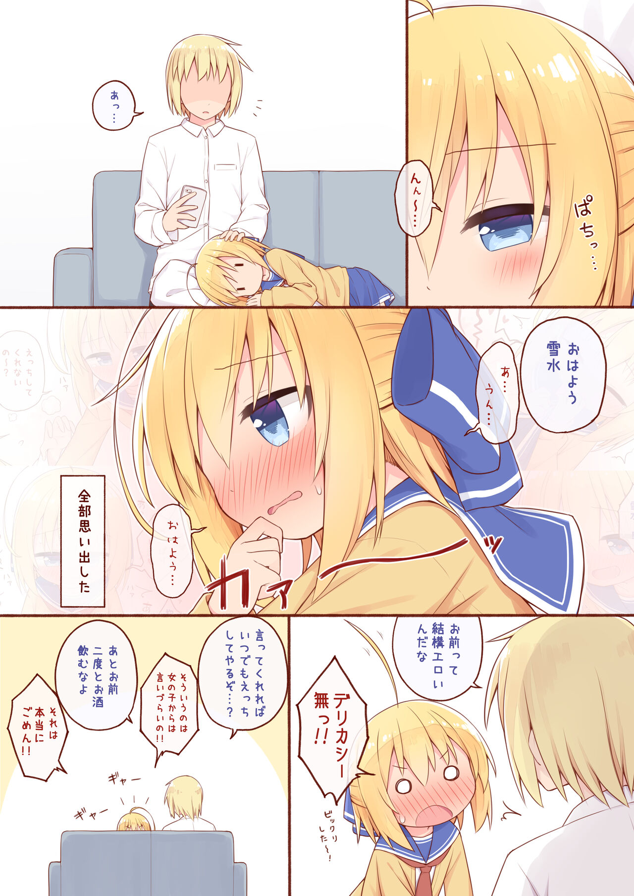 Yukimi-chan page 3 full
