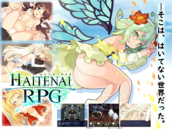 Haitenai RPG cover
