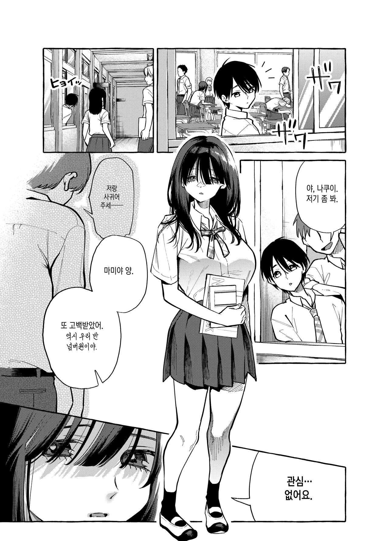 Tonari no Seki no Mamiya-san - Mamiya shows off her boobs. | 옆자리 마미야 양 page 2 full