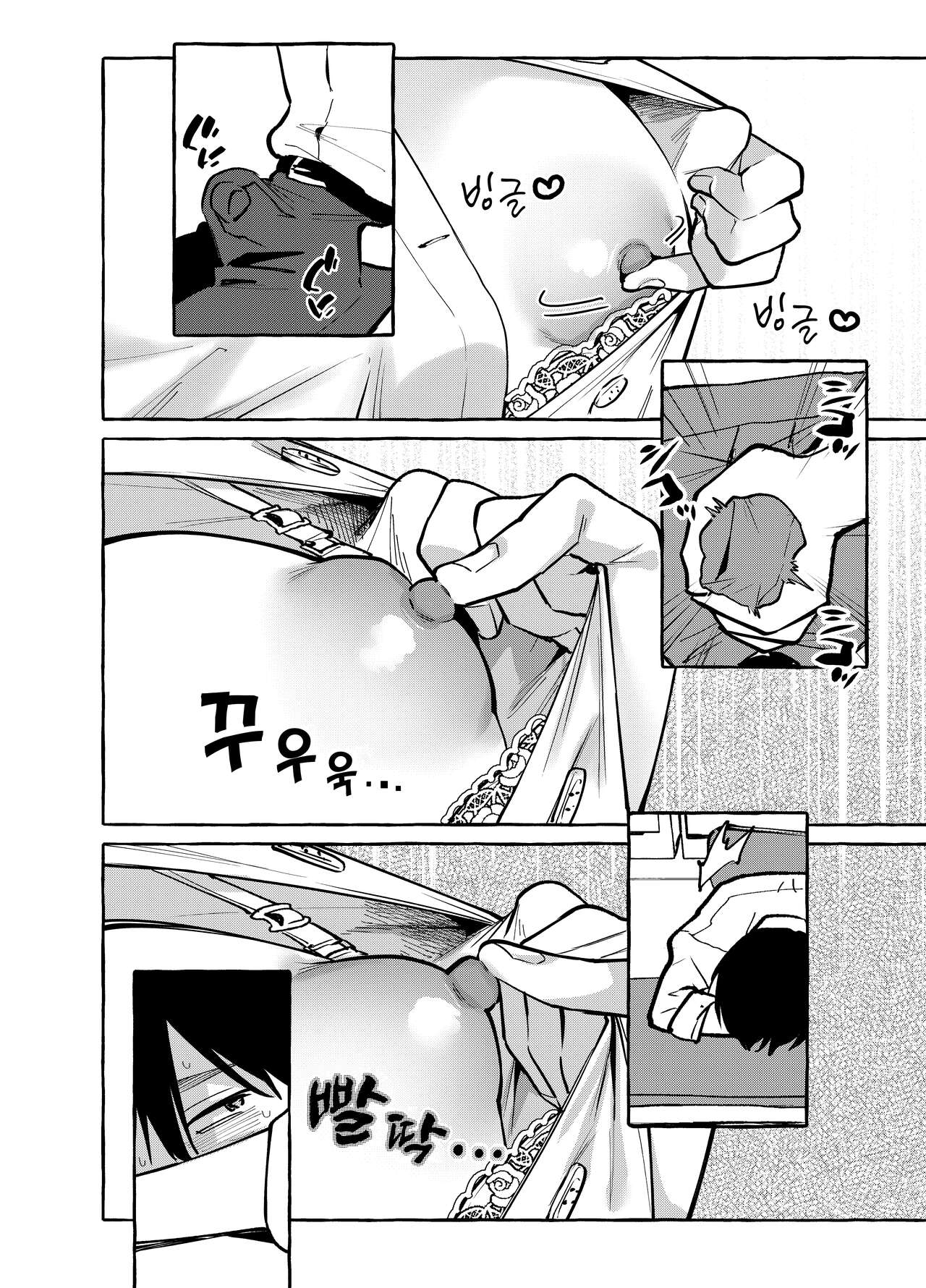 Tonari no Seki no Mamiya-san - Mamiya shows off her boobs. | 옆자리 마미야 양 page 7 full