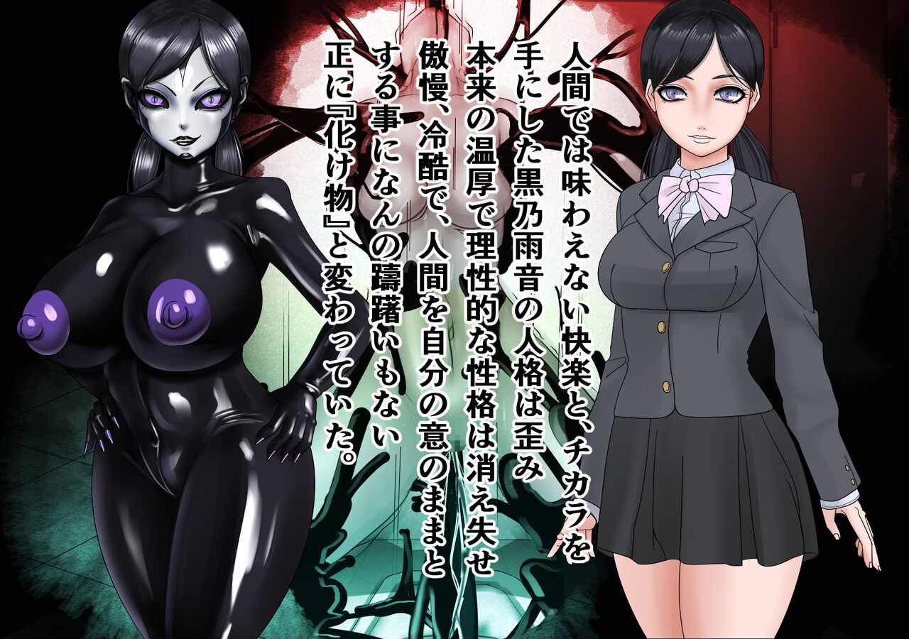 怪人黒ラバー女 2夜目 page 2 full